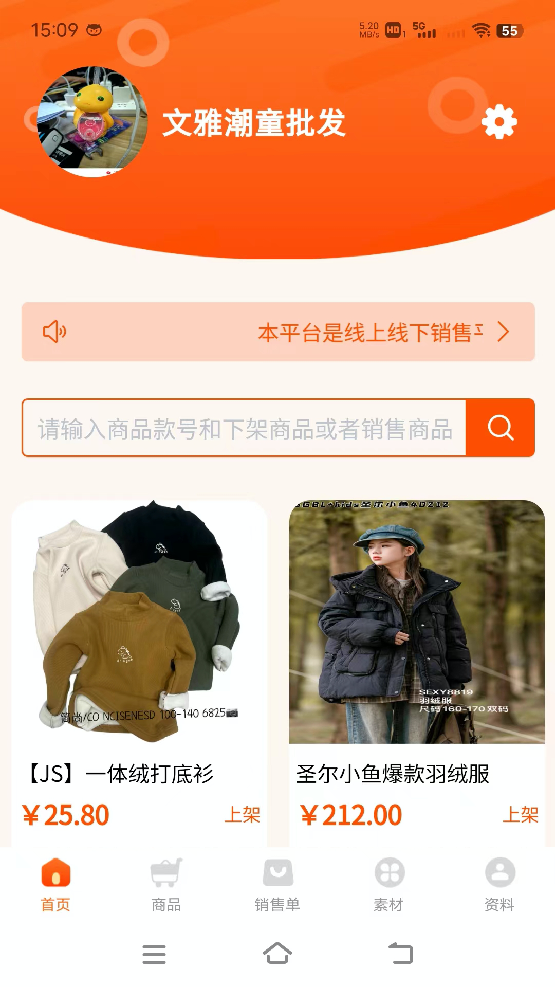 童批宝app