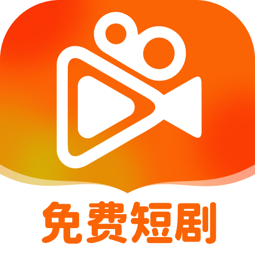 全平台短剧刷不停app