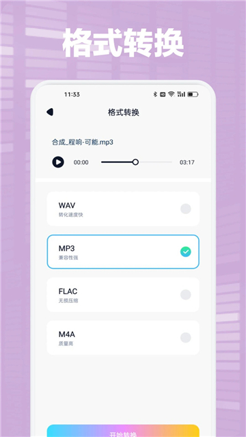 audacity官网版图3