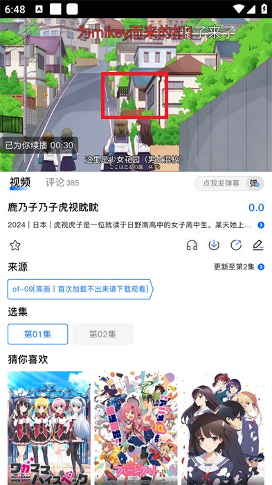 omofun正版
