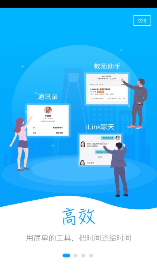 云办公app