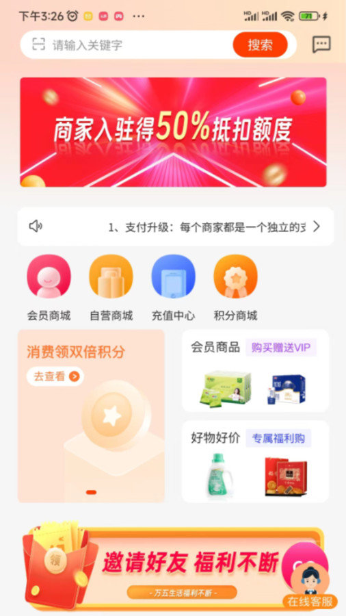 万五生活软件