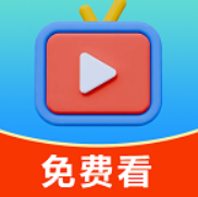 免费看电视app