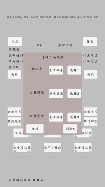 转世之旅图2