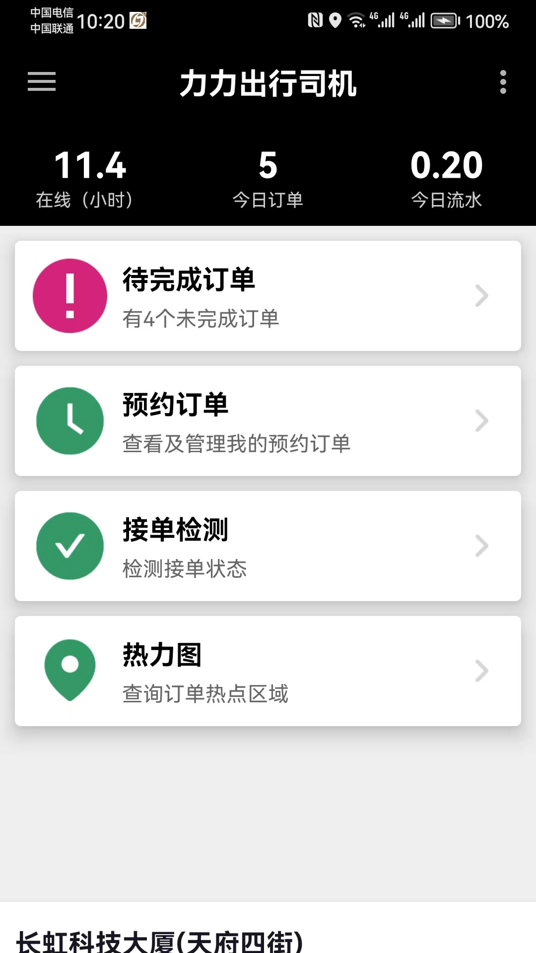 图1