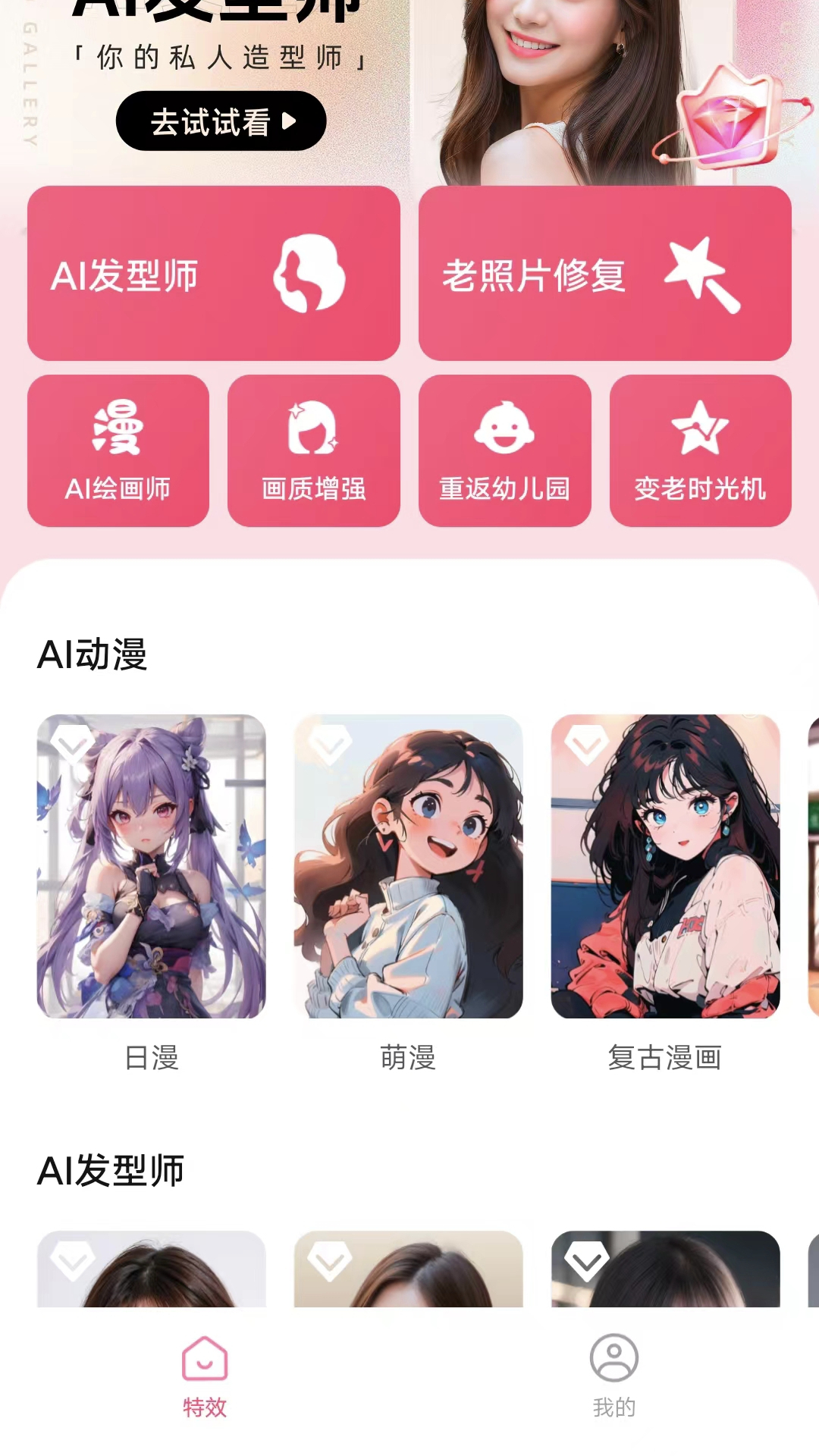 影迹相机软件