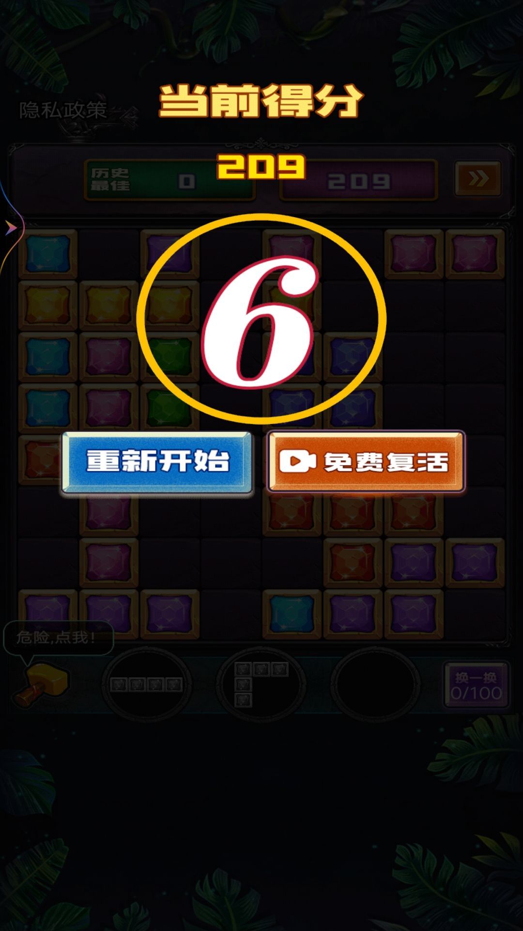 罗斯方块爱消除游戏