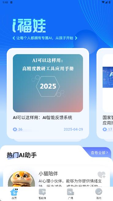 i福娃app