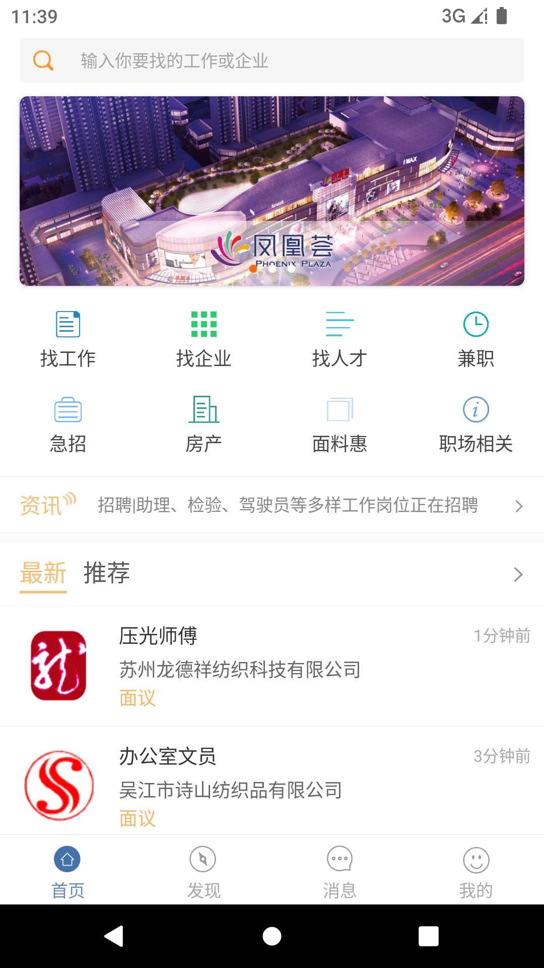 锦绣网app
