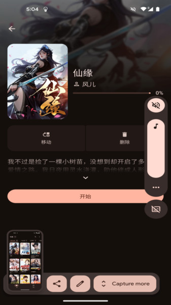 鹿鸣书斋手机版