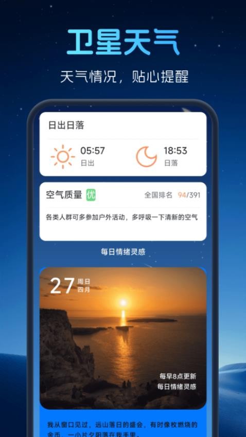 极速高清卫星地图安卓版
