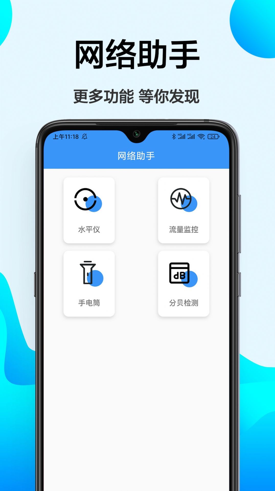 无线网查看密码软件