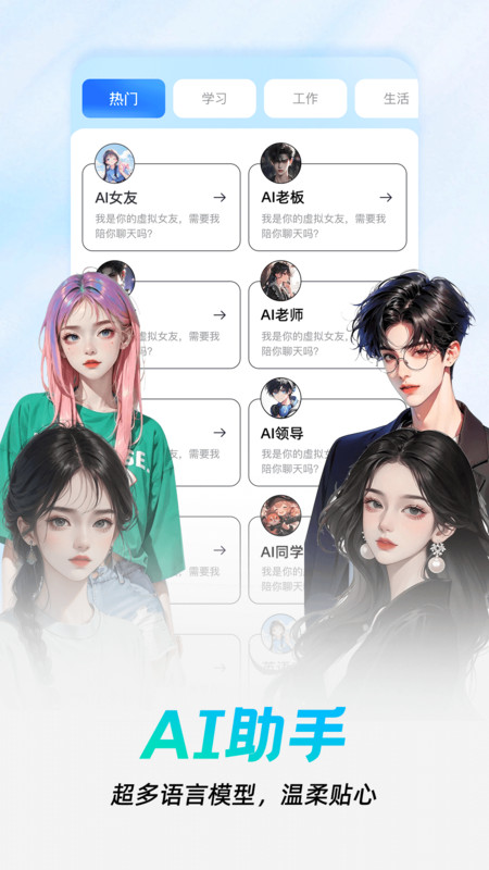 AI光速写手app