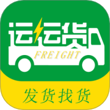 运运货app