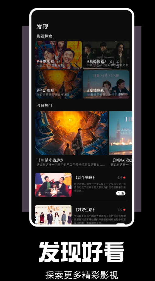 剧兔投屏播放器软件