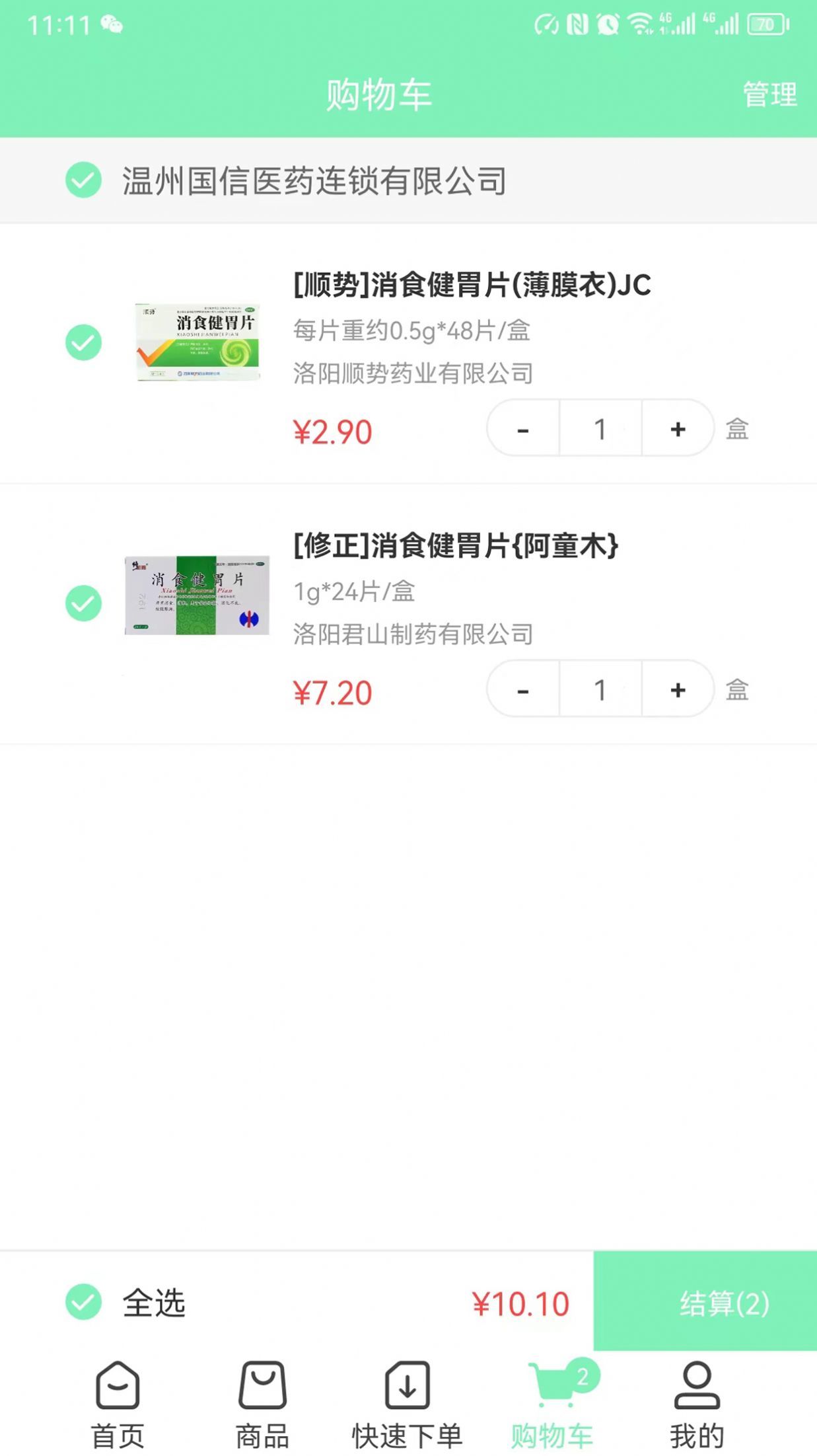 图3