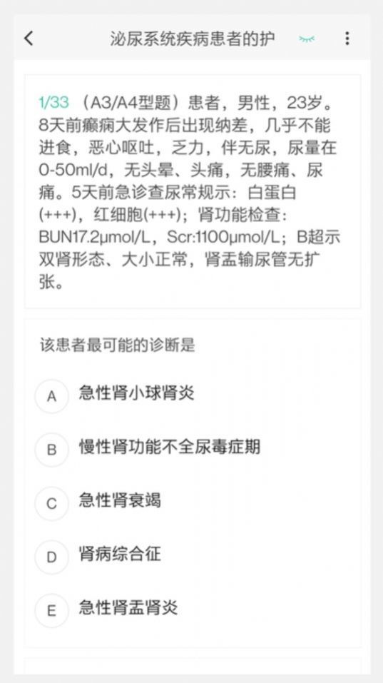 核医学技术新题库app