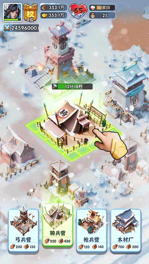 三国冰河时代图2
