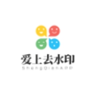 爱上去水印