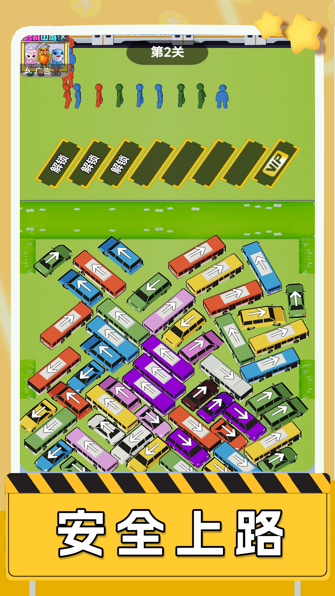 图2