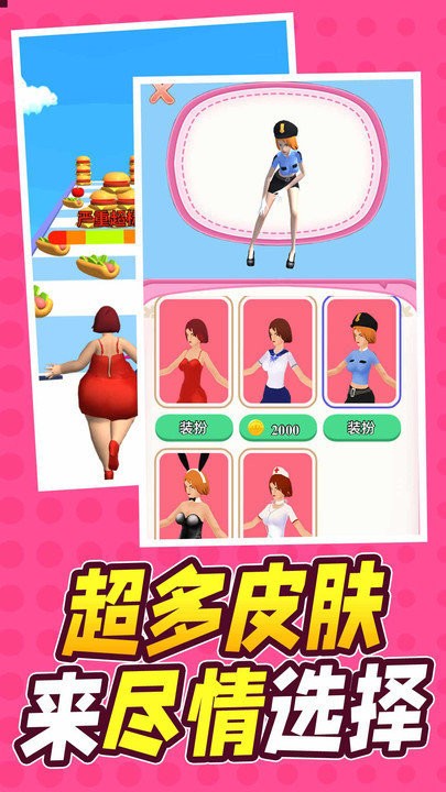 冲呀小姐姐游戏