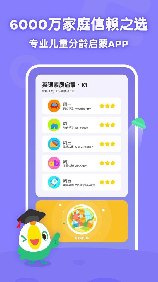 叽里呱啦学英语免费版app