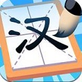 汉字大英雄游戏