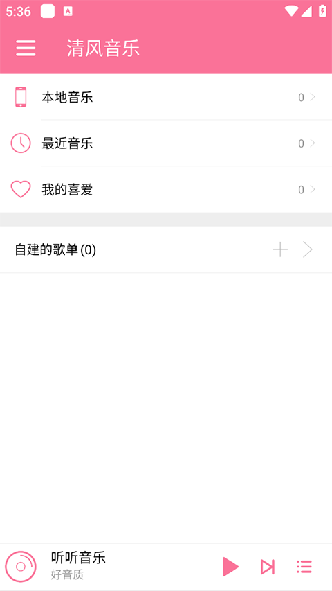 清风音乐图1
