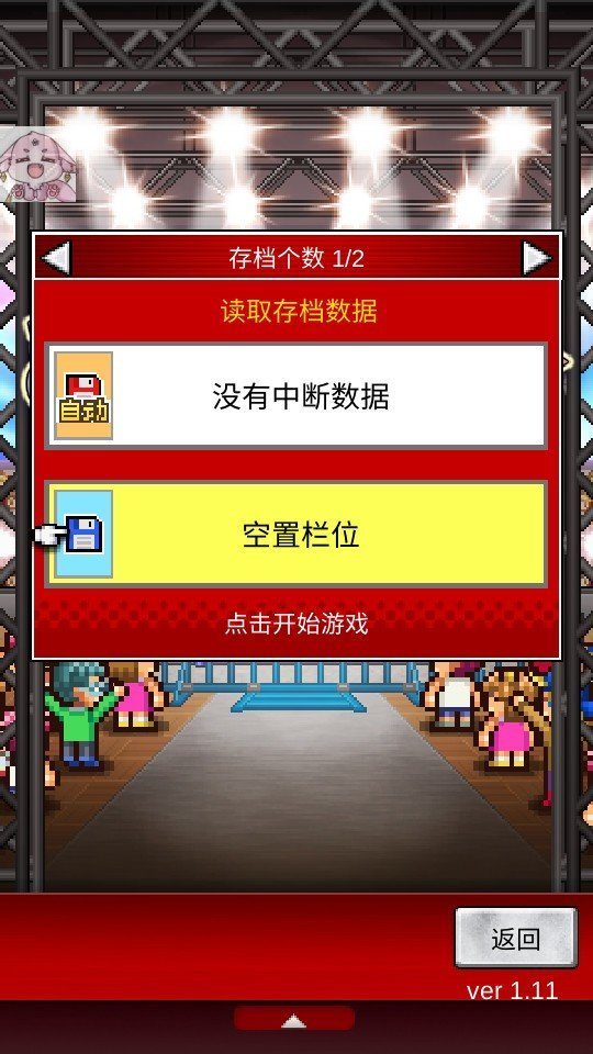 摔跤擂台物语ProWrestlerStory图1