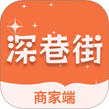 深巷铺子app