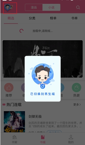 漫画铺