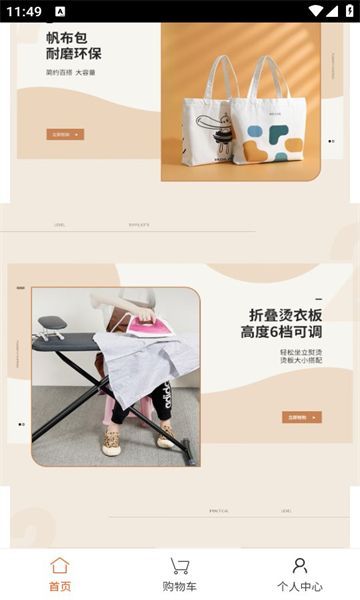 鸿黛畅享手机版