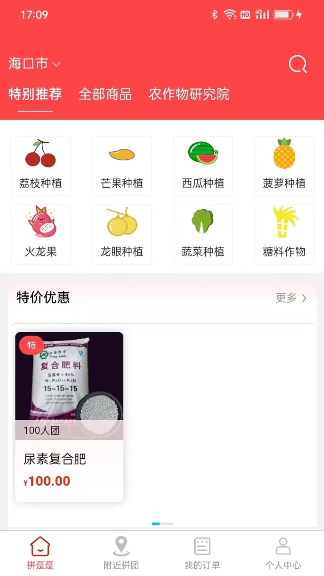 拼趸趸app