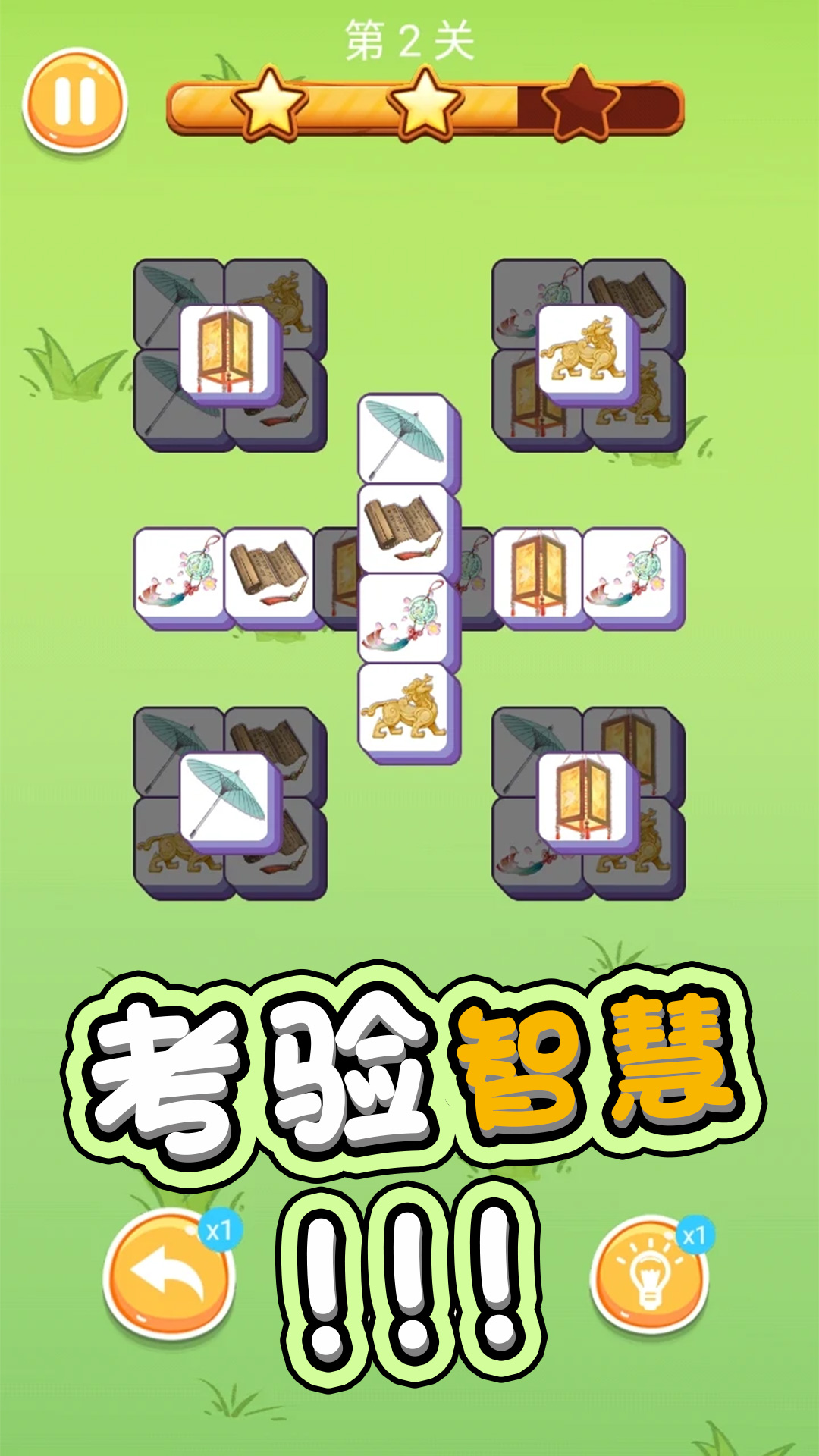 守卫羊村游戏