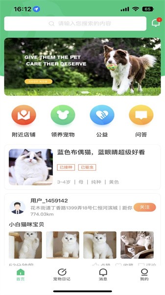 养宠无忧app