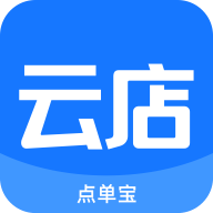 云店点单宝app