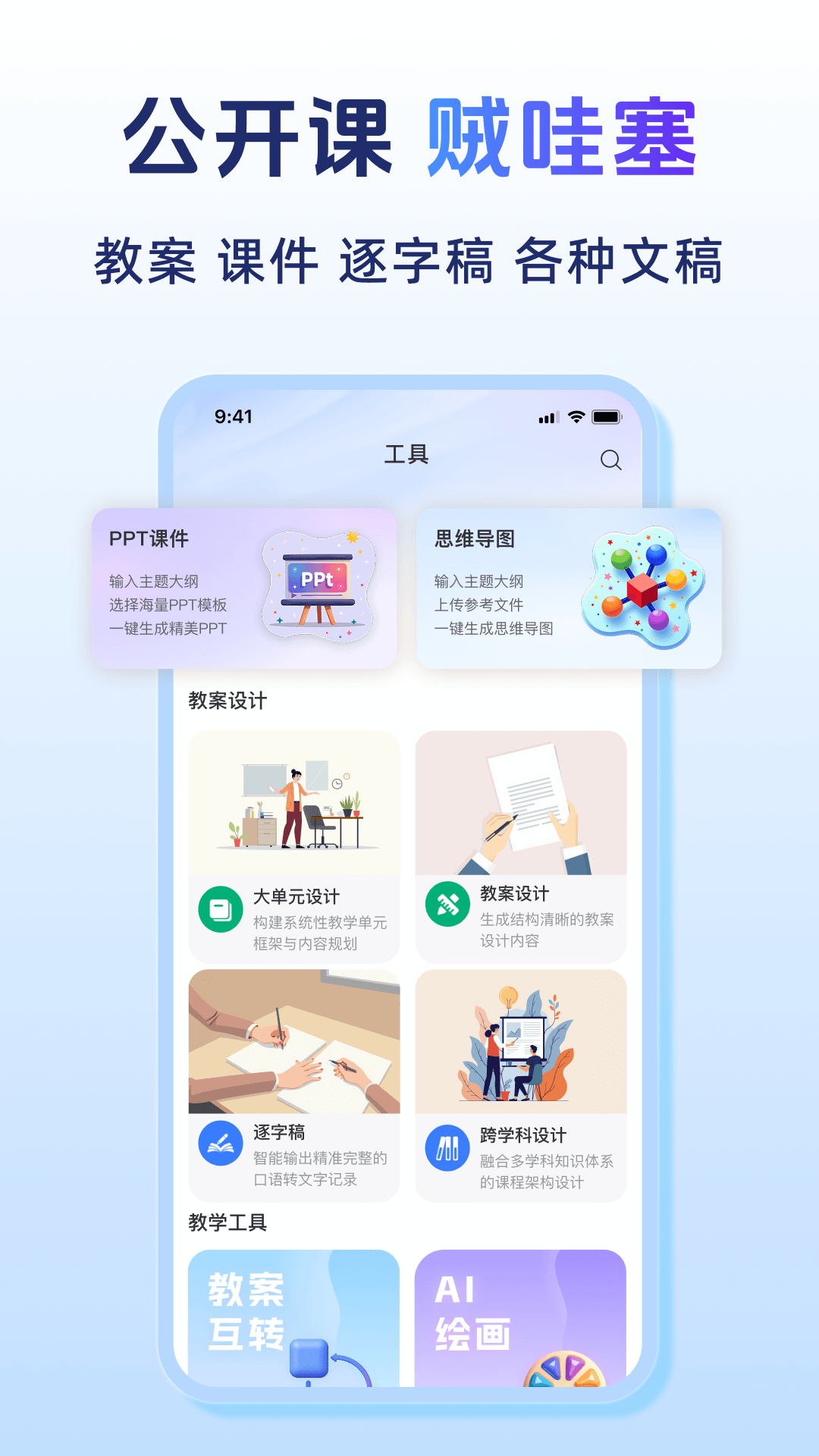 图2