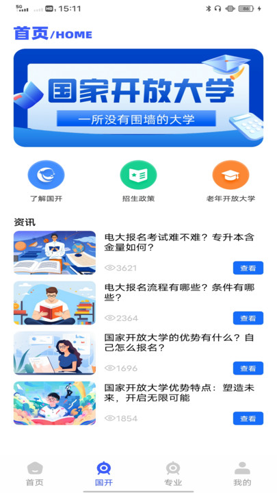 链工宝题库app