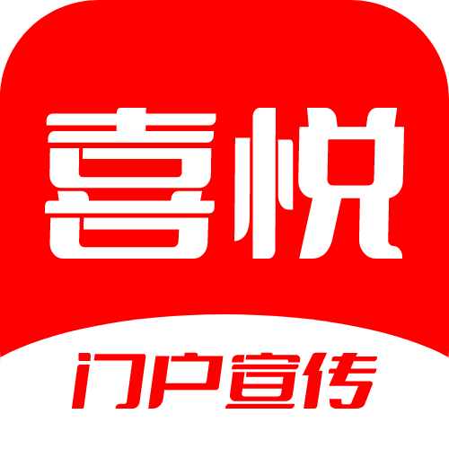 喜悦销售软件