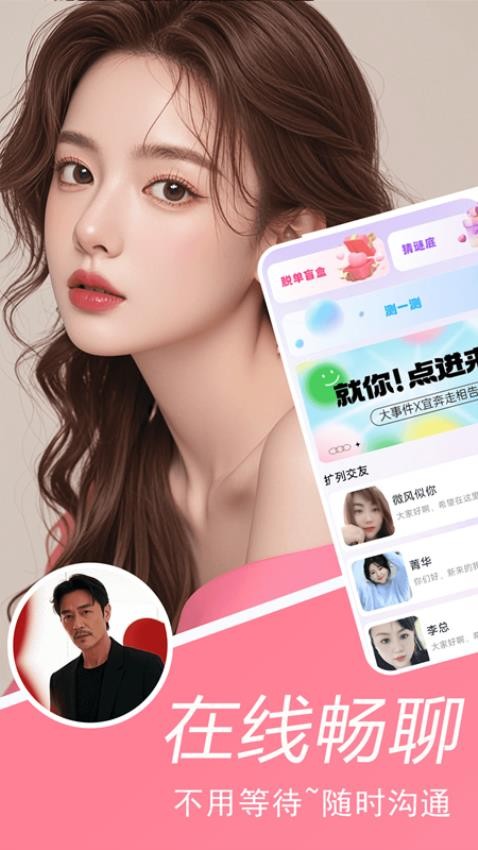 同城聊夜app