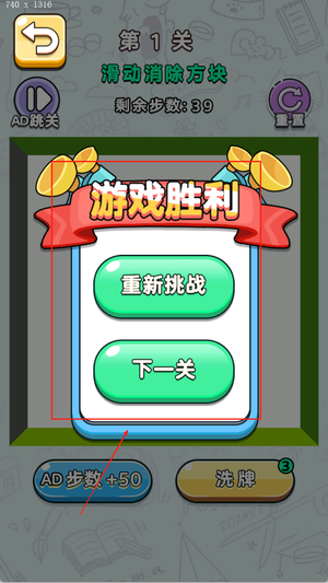 方块急速消除游戏