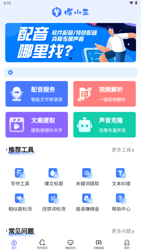 媒小三app