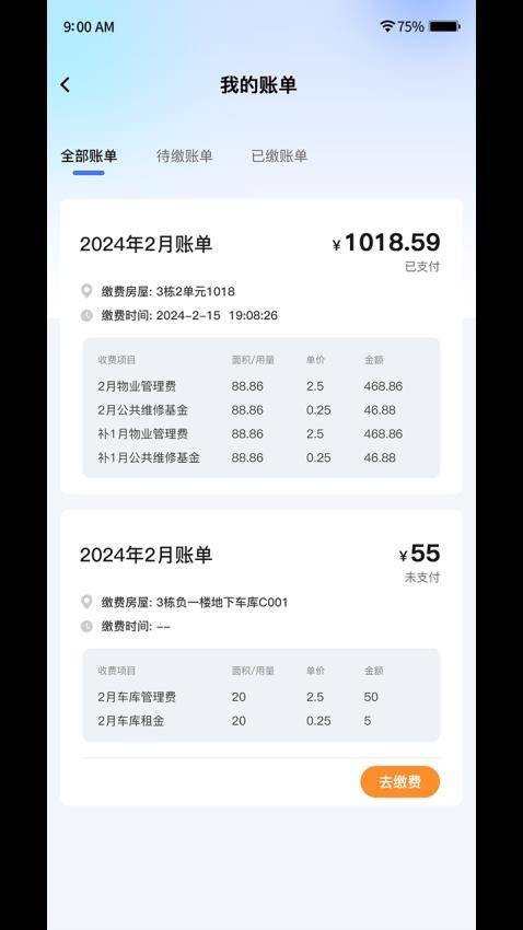 懿德app