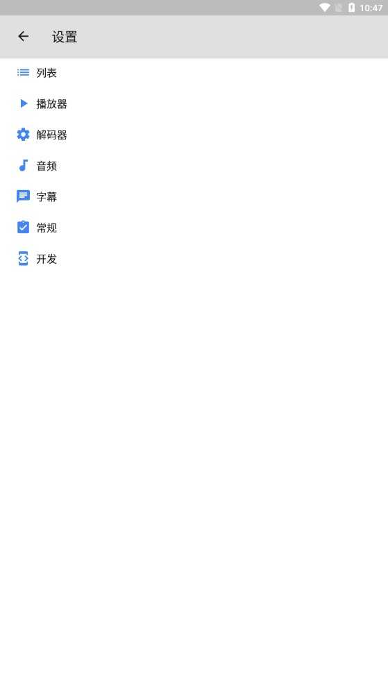 MX播放器