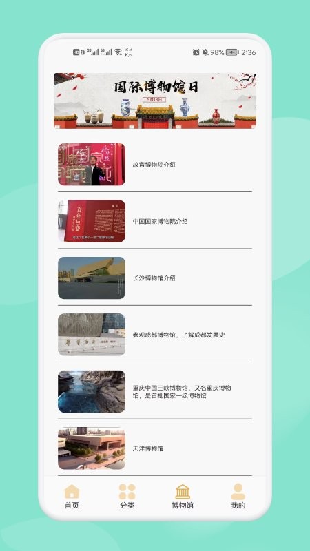 古董大全app