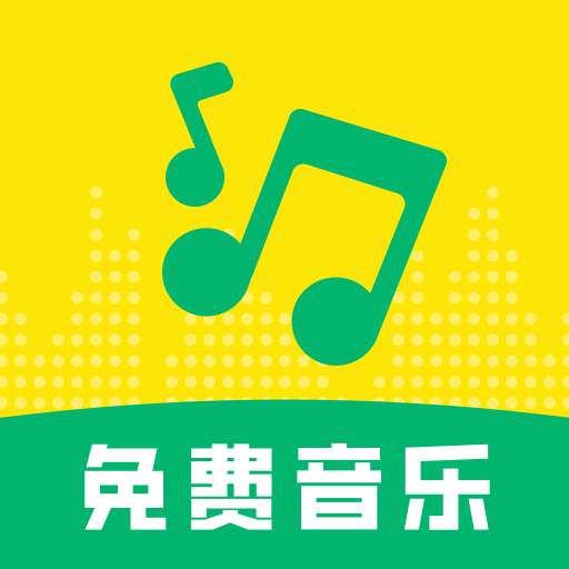 多听免费音乐app