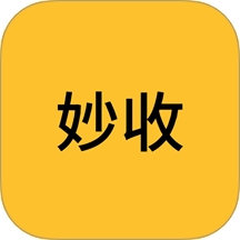 妙收衣橱app