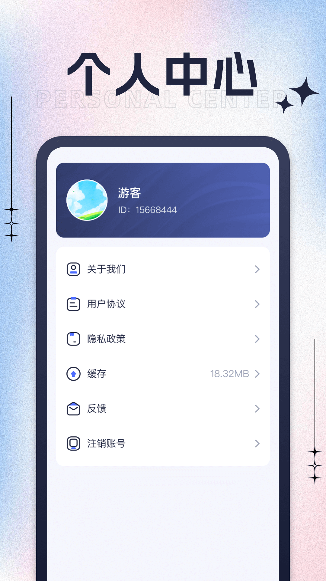 逐风计步app