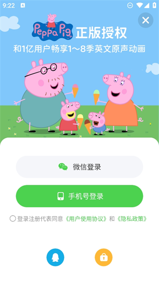 少儿趣配音