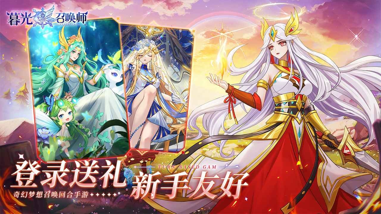 暮光召唤师图1